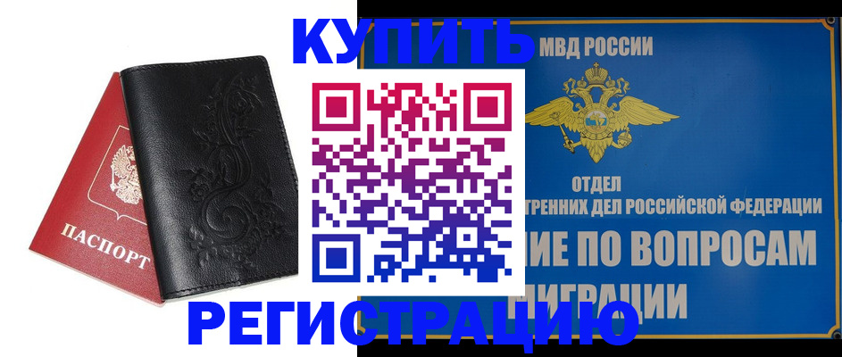 временная регистрация адрес в Чернушке