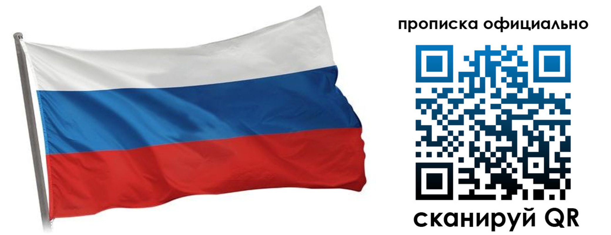 прописка для работы в Чернушке