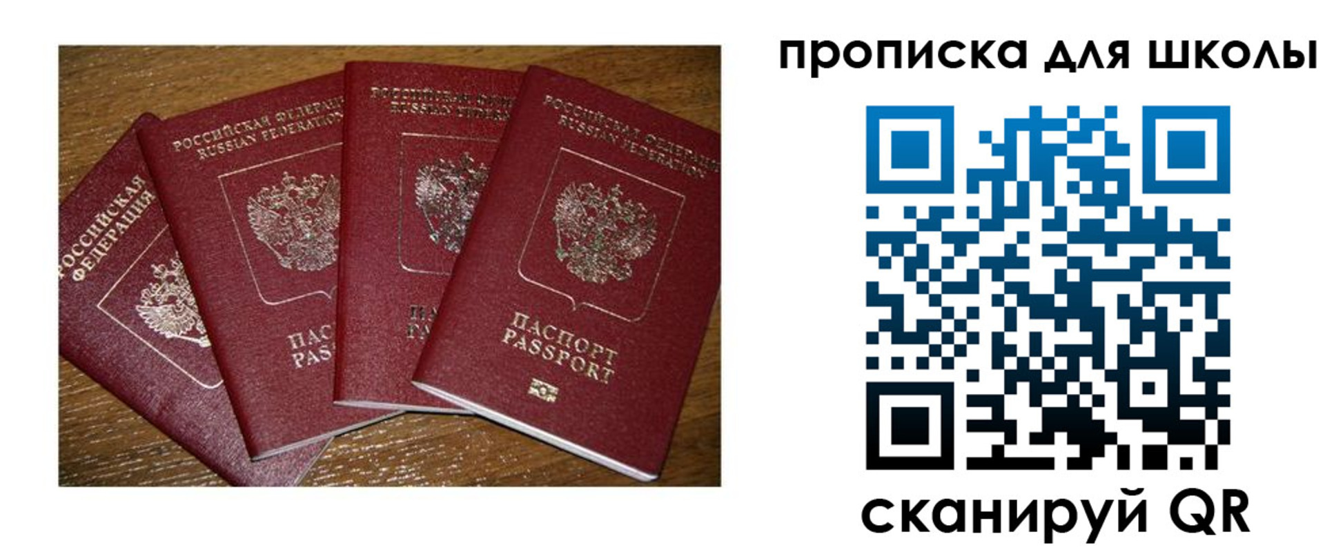 прописка штамп в Чернушке