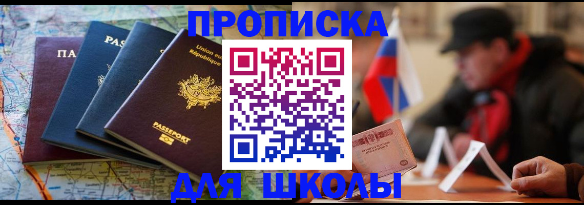 регистрация для дет. сада в Чернушке