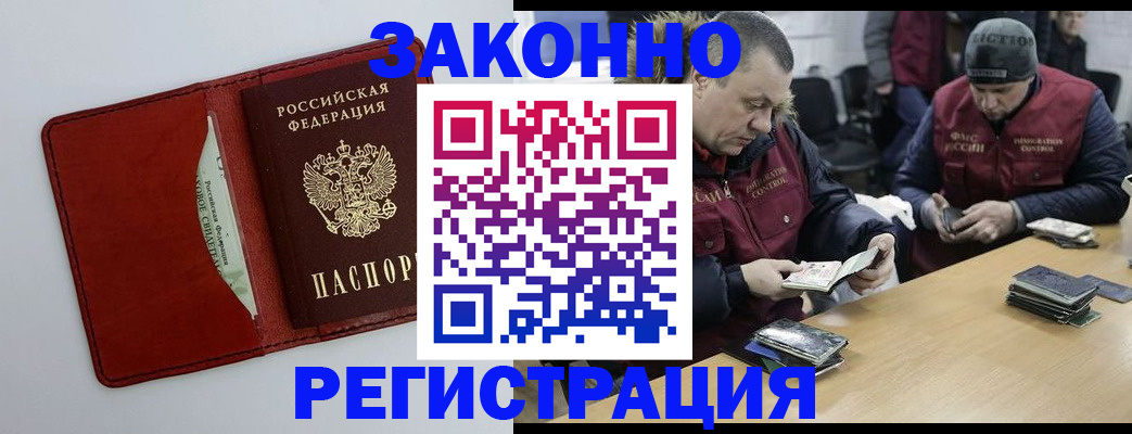 прописка ребенка в Чернушке