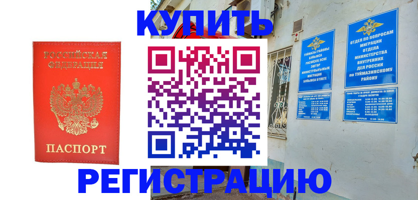 регистрация для школы в Чернушке