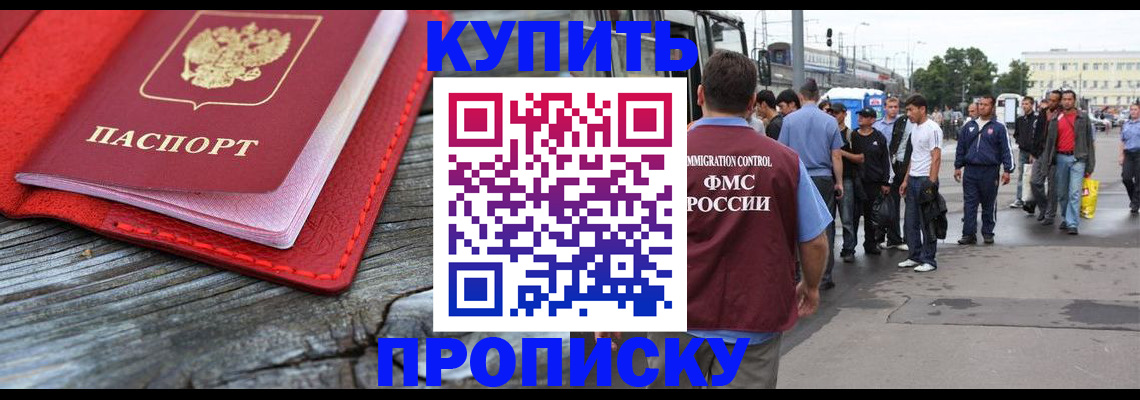 временная регистрация надежно в Чернушке