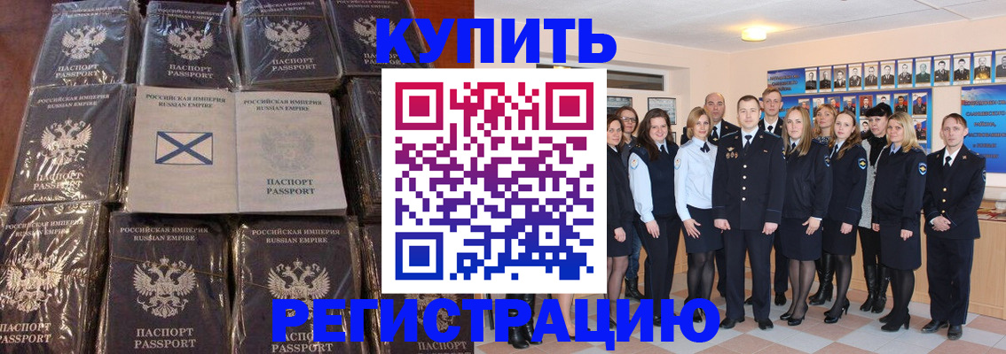 временная регистрация 2025 в Чернушке